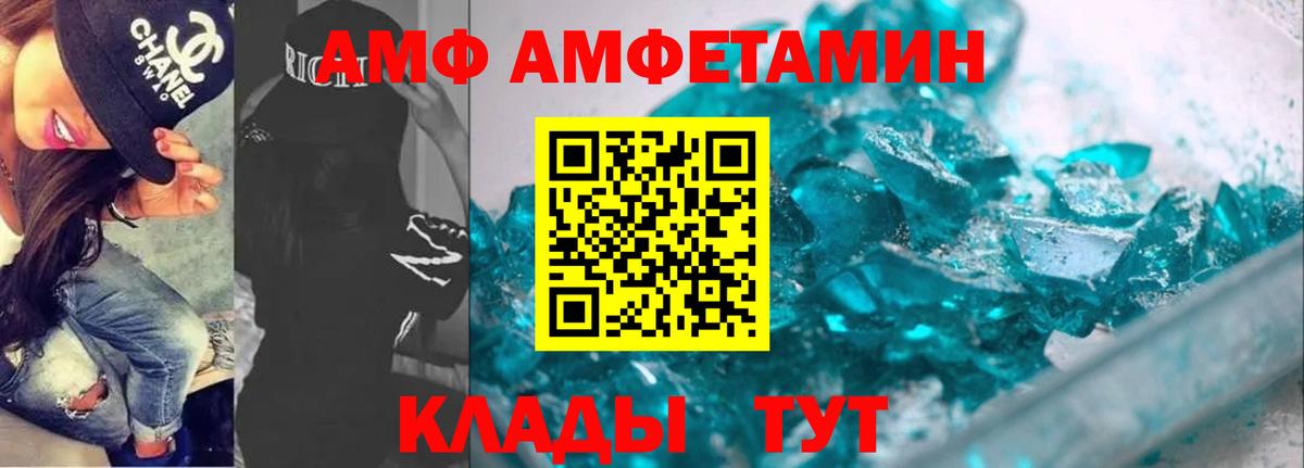 Рыбинск  АМФЕТАМИН 98%  Вход с VPN 