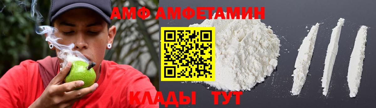 АМФ VHQ Рыбинск