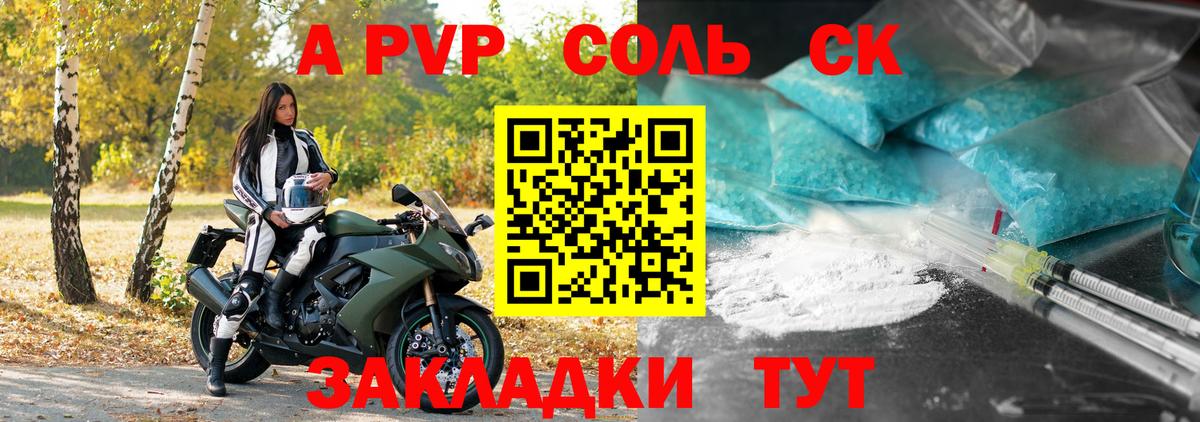 Alfa_PVP крисы CK  Alpha-PVP Соль  Рыбинск  A PVP Crystall  A PVP  Вход с VPN 