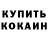 Кодеиновый сироп Lean Purple Drank Gulay Gozelova