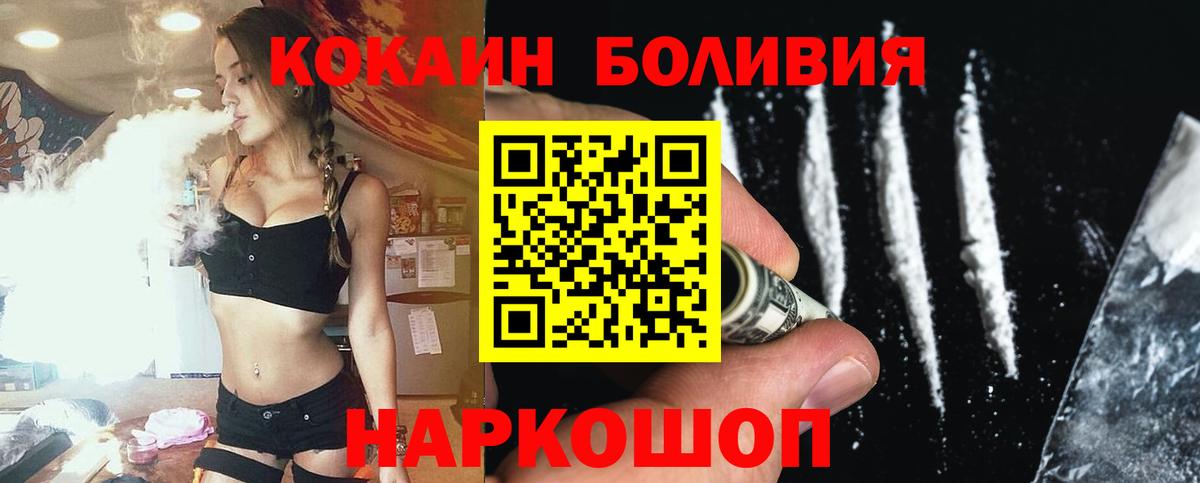 Кокаин Боливия  Вход с VPN  Рыбинск  КОКАИН 98% 