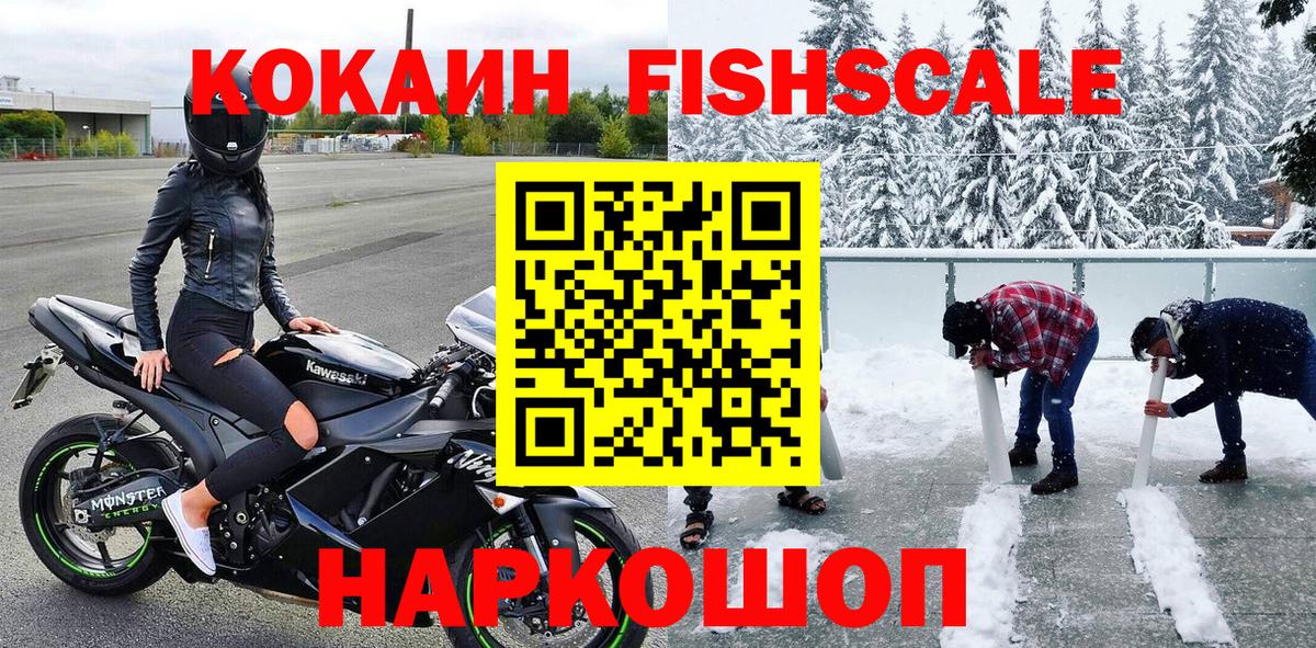 COCAIN Колумбийский Рыбинск