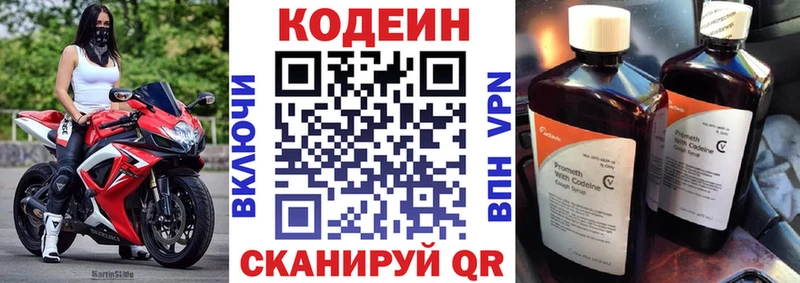 ОМГ ОМГ ссылка  Рыбинск  даркнет телеграм  Кодеин Purple Drank 