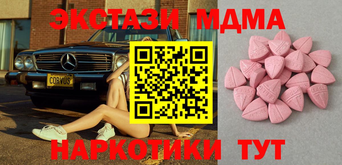 Ecstasy Cube  ЭКСТАЗИ диски  Вход с VPN  Рыбинск 