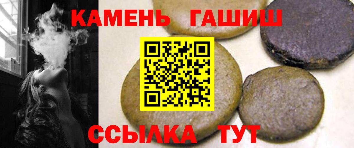 ГАШИШ 40% ТГК Рыбинск