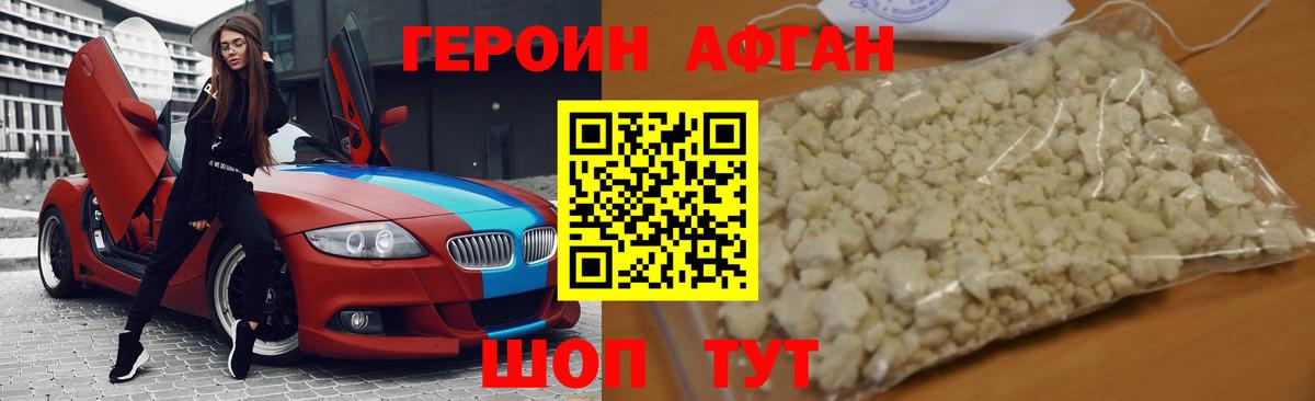 Рыбинск  Героин гречка  ГЕРОИН  Вход с VPN 