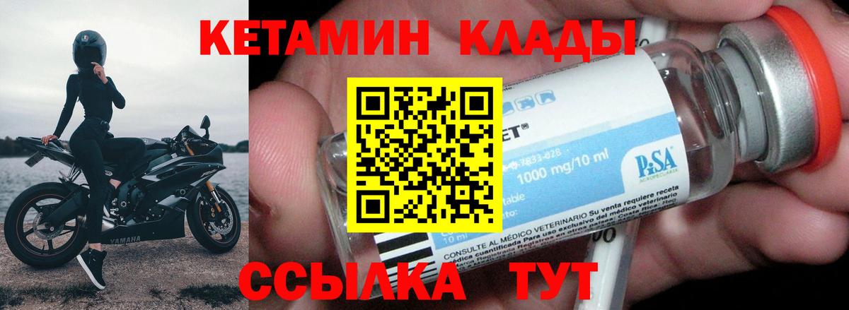 КЕТАМИН VHQ  Кетамин ketamine  Вход с VPN  Рыбинск 