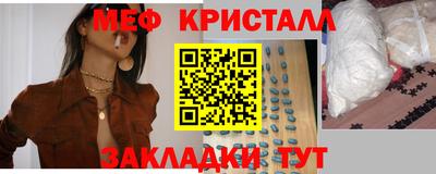 мяу мяу кристалл Севастополь