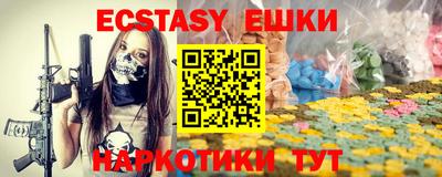 мяу мяу кристалл Севастополь