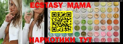 мяу мяу кристалл Севастополь