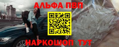мяу мяу кристалл Севастополь