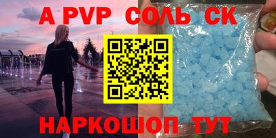 мяу мяу кристалл Севастополь