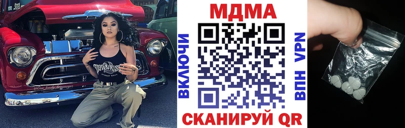 MDMA кристаллы  Рыбинск 