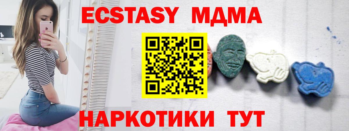 MDMA Molly  MDMA VHQ  Вход с VPN  Рыбинск 