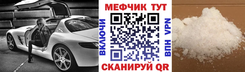 ссылка на мегу ссылка  Рыбинск  Меф мука 