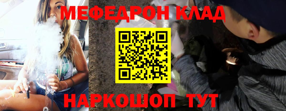 Меф Рыбинск