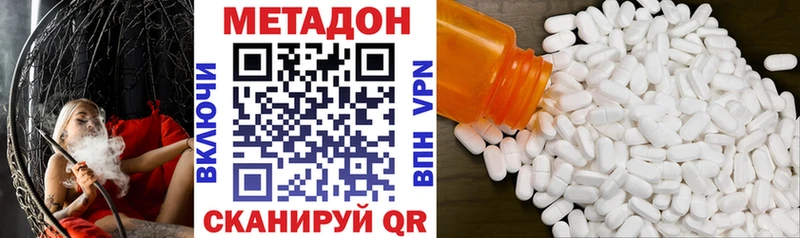 Метадон methadone  наркота  Рыбинск 