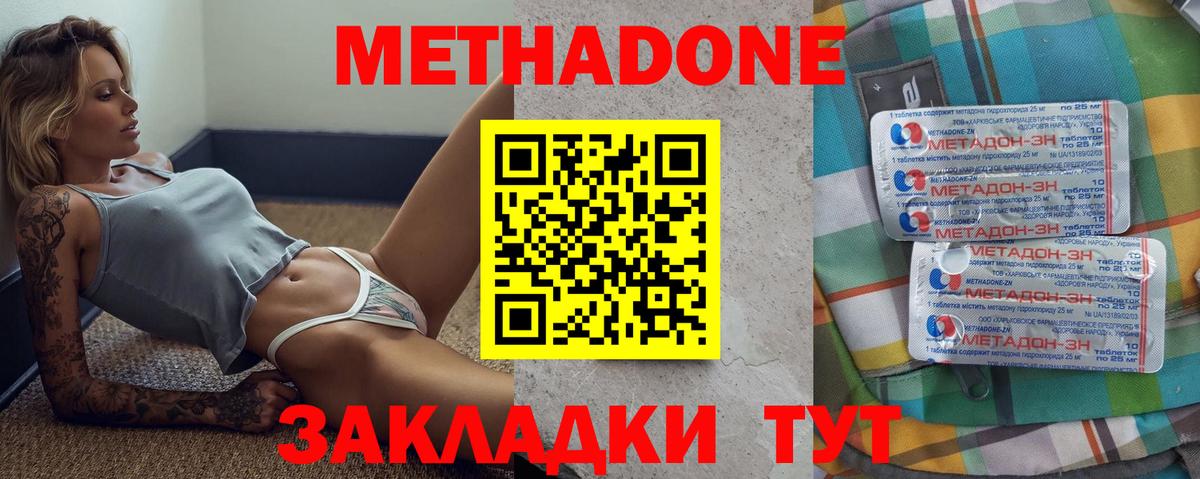 blacksprut маркетплейс  МЕТАДОН methadone  Метадон белоснежный  Вход с VPN  Рыбинск 