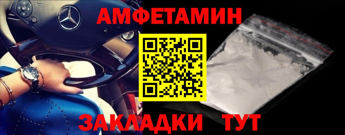 МЕТАМФЕТАМИН витя Рыбинск