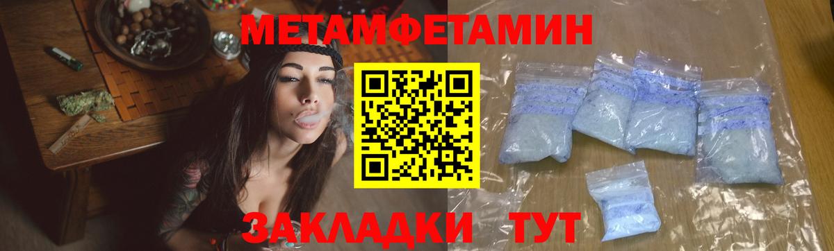 Метамфетамин Methamphetamine  Вход с VPN  Рыбинск 