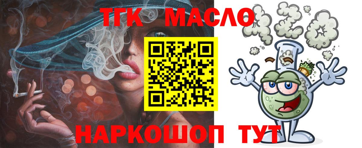 ТГК жижа Рыбинск
