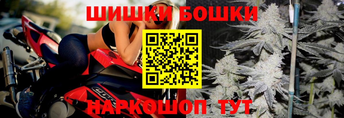 Канабис конопля  Вход с VPN  Бошки Шишки сатива  Бошки Шишки план  Рыбинск 