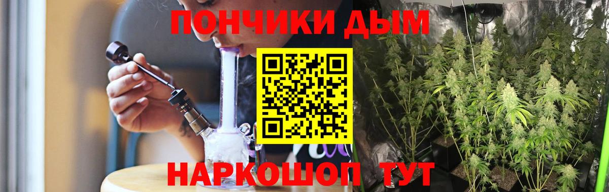Канабис White Widow Рыбинск